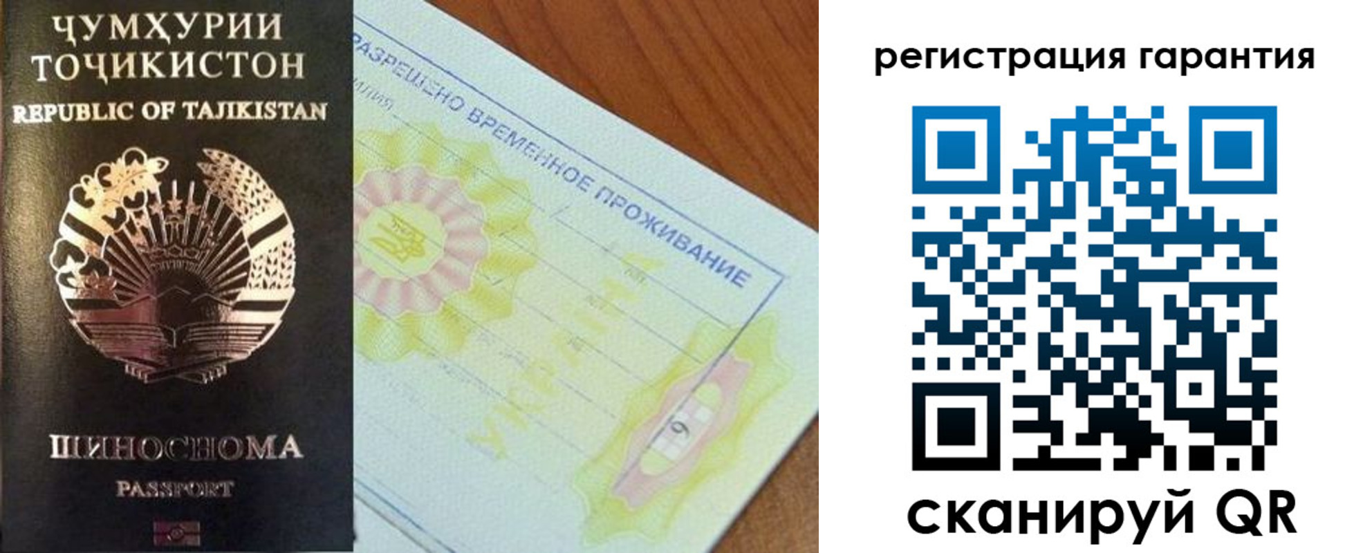 прописка гарантия в Бутурлиновке