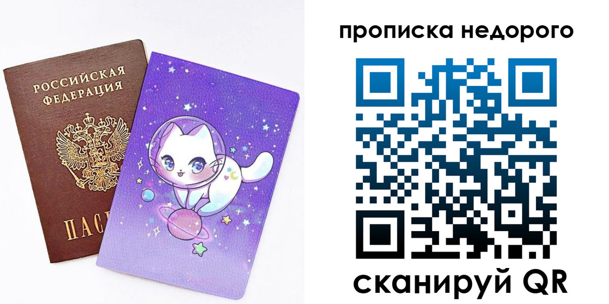 временная регистрация купить в Бутурлиновке