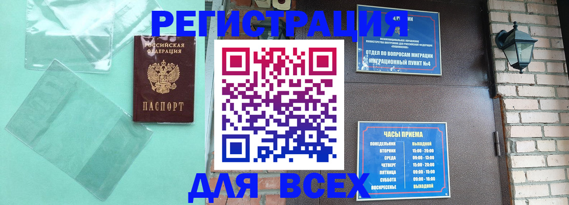 временная прописка в Бутурлиновке