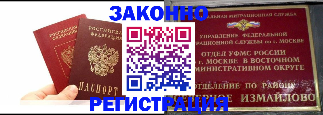 миграционный учет в Бутурлиновке