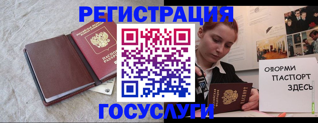 прописка для работы в Бутурлиновке